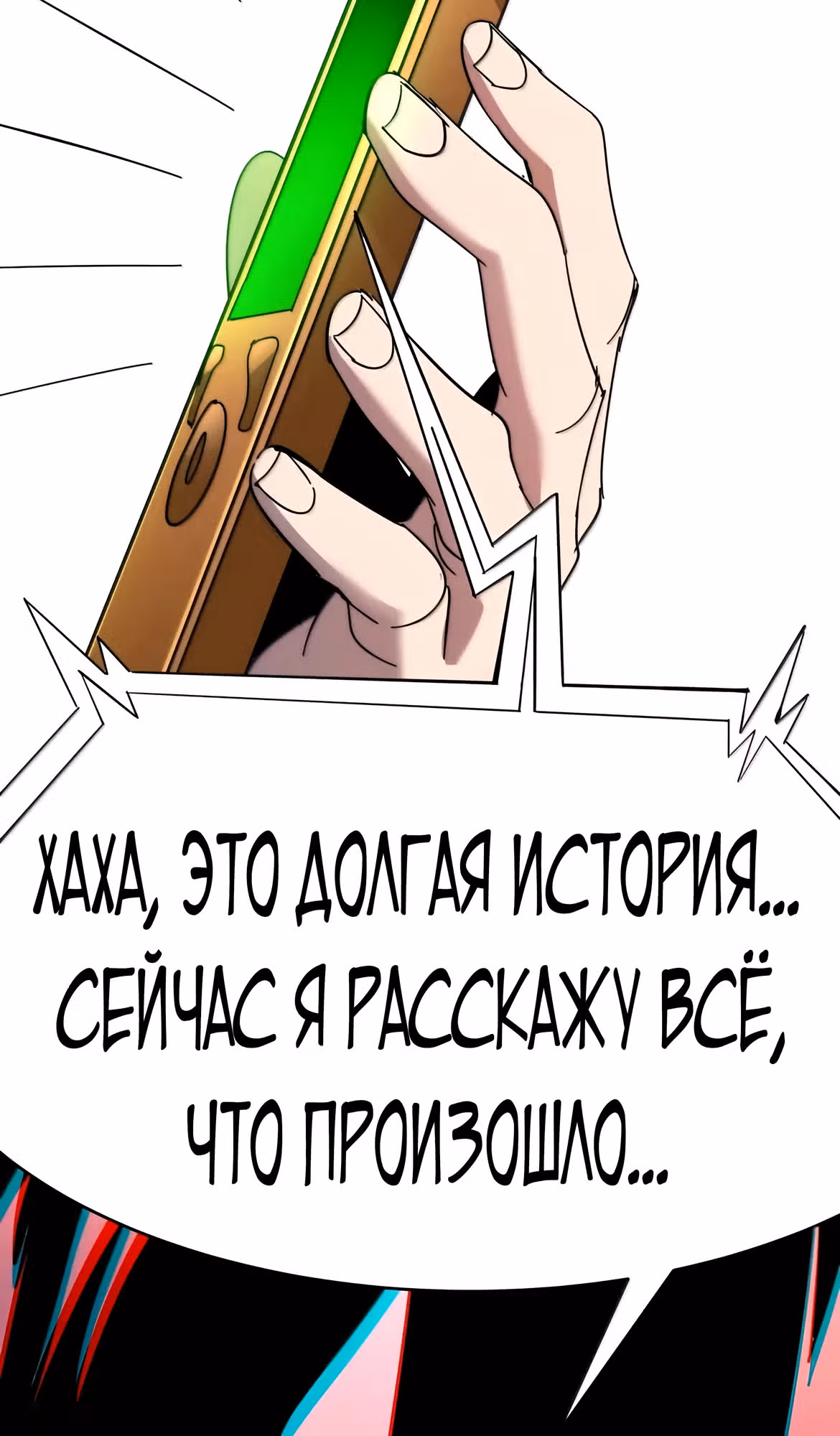Пламя бесчисленных невзгод — Том 3 · Глава 158, страница 59