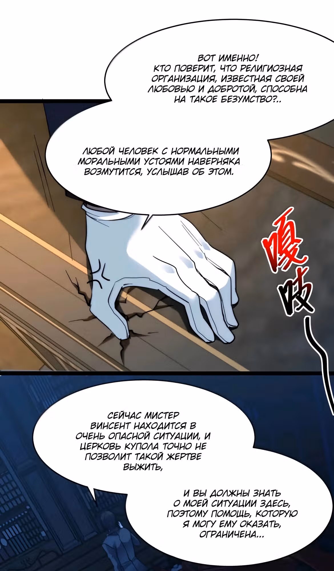 Пламя бесчисленных невзгод — Том 3 · Глава 158, страница 68