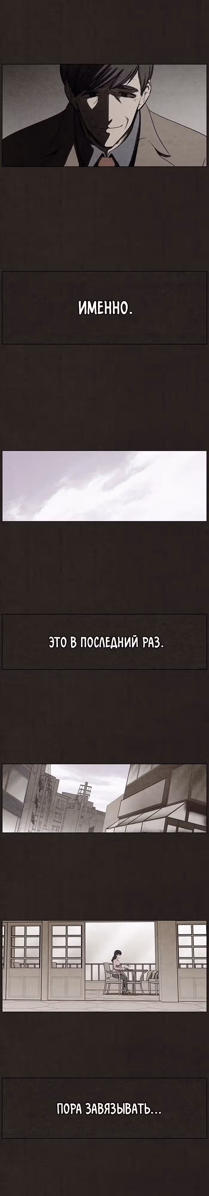 Ублюдок — Том 1 · Глава 69, страница 13