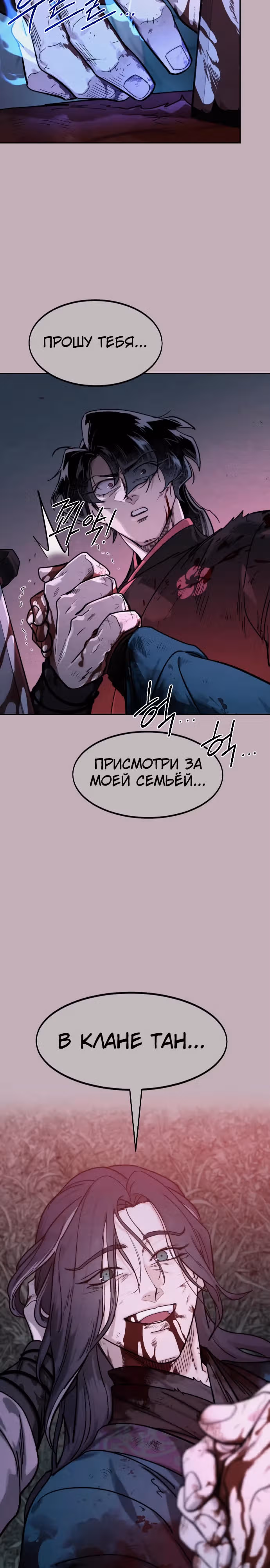Возрождение Хуашань — Том 3 · Глава 138, страница 15