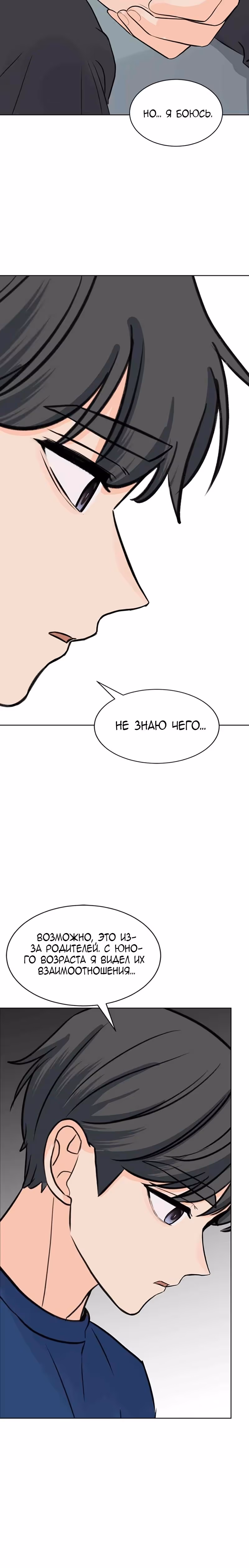 Найти дворецкого — Том 1 · Глава 45, страница 7