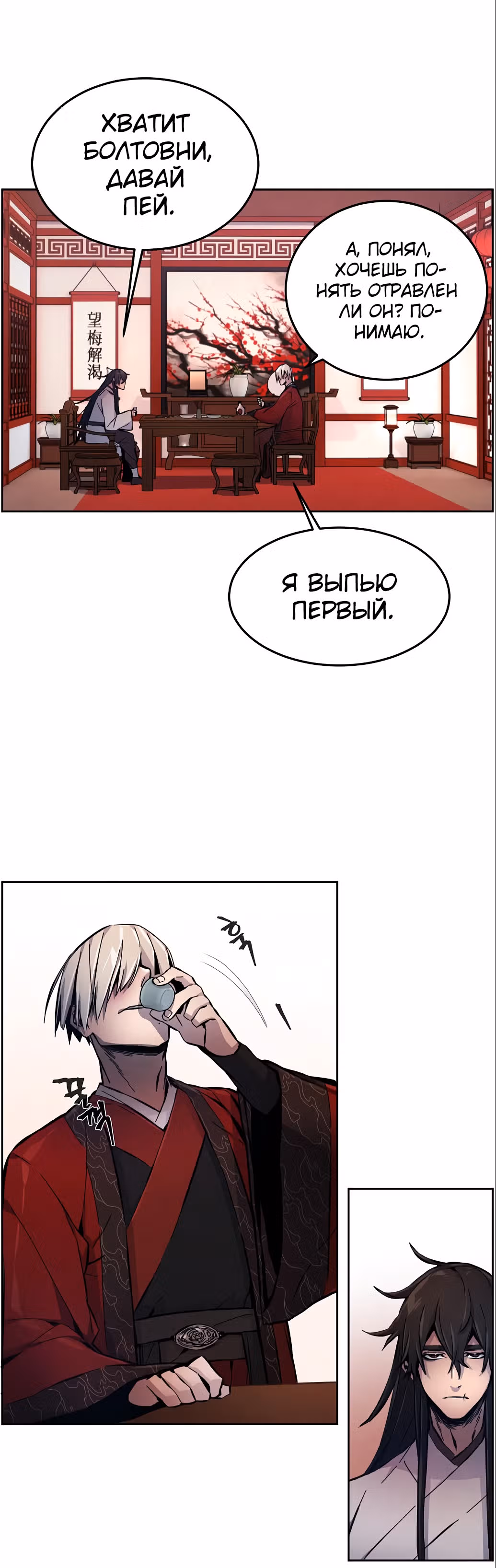 Возвращение безумного демона — Том 1 · Глава 4, страница 43