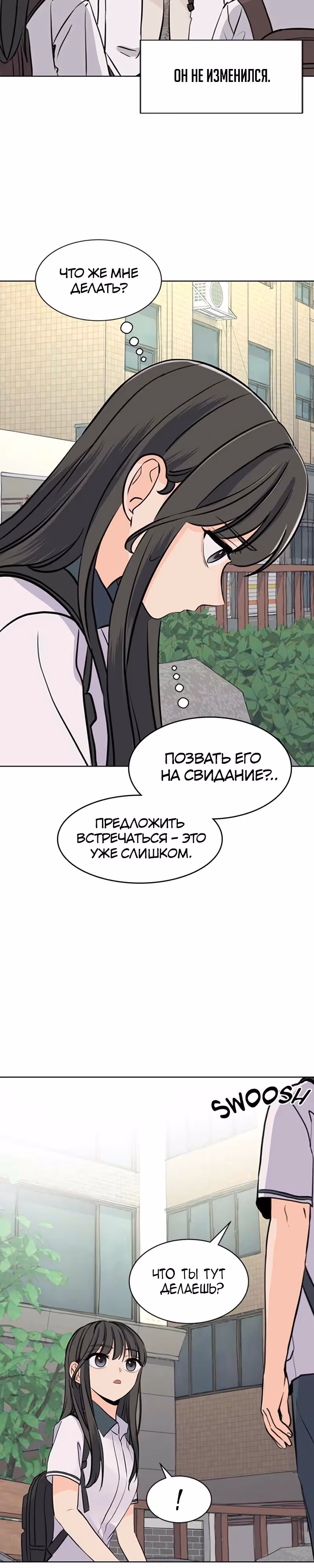 Найти дворецкого — Том 1 · Глава 44, страница 12