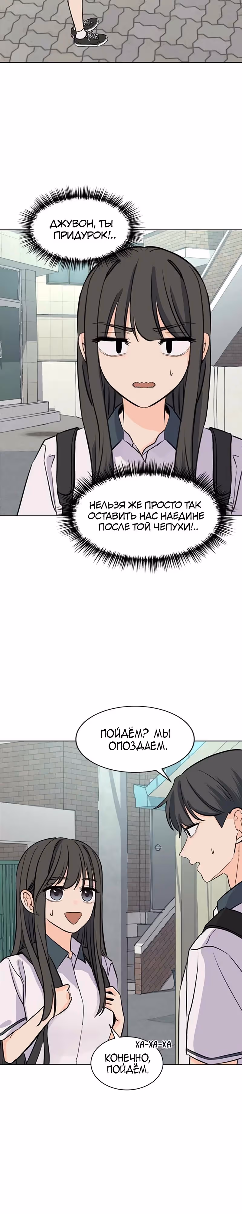 Найти дворецкого — Том 1 · Глава 44, страница 4