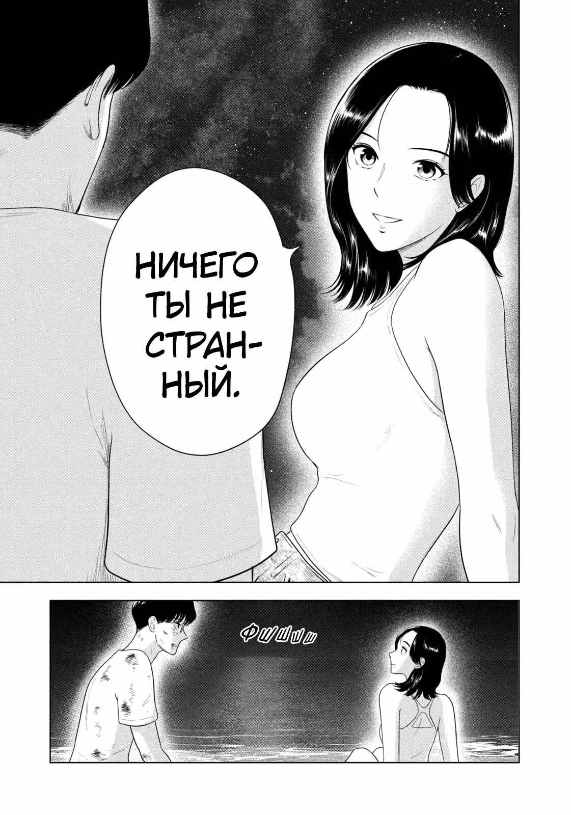 Длинное лето 31-го августа — Том 7 · Глава 118, страница 17