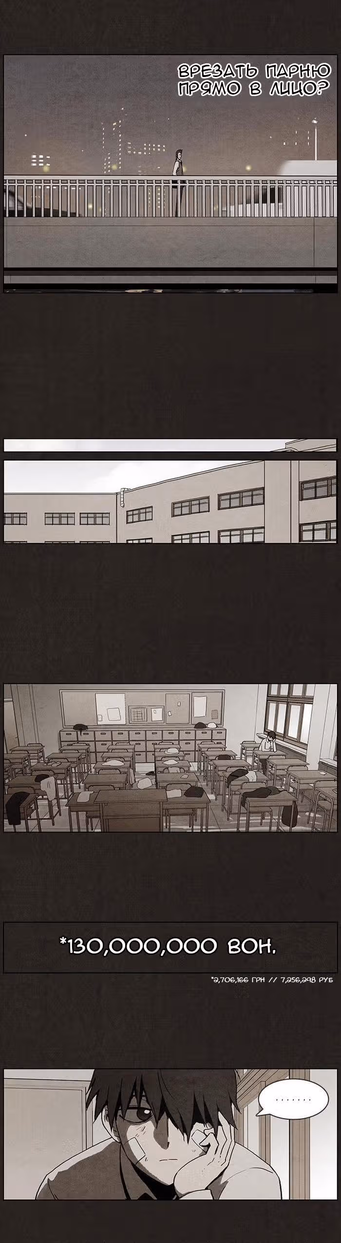 Ублюдок — Том 1 · Глава 14, страница 3
