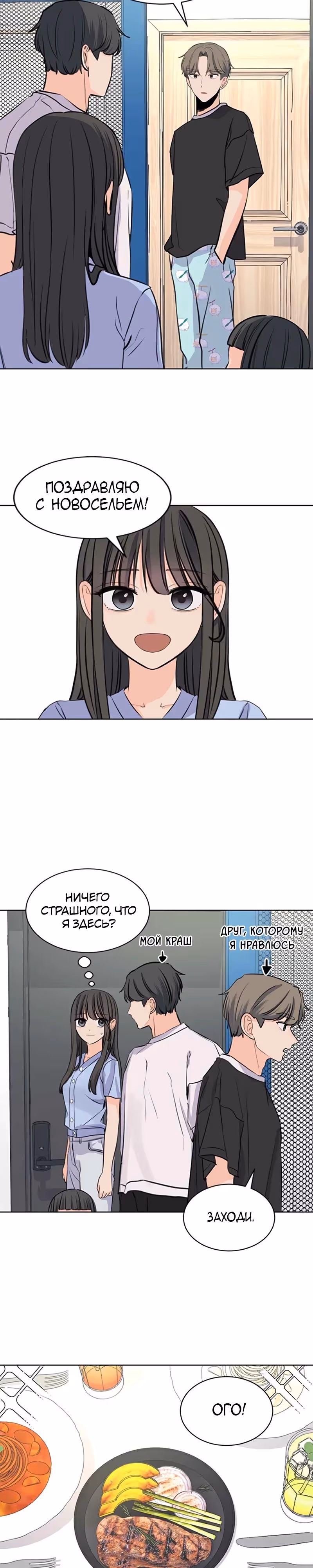 Найти дворецкого — Том 1 · Глава 41, страница 2