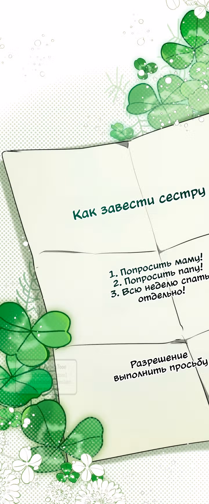 Я так и не смогла усмирить эту злую натуру — Том 3 · Глава 144, страница 41