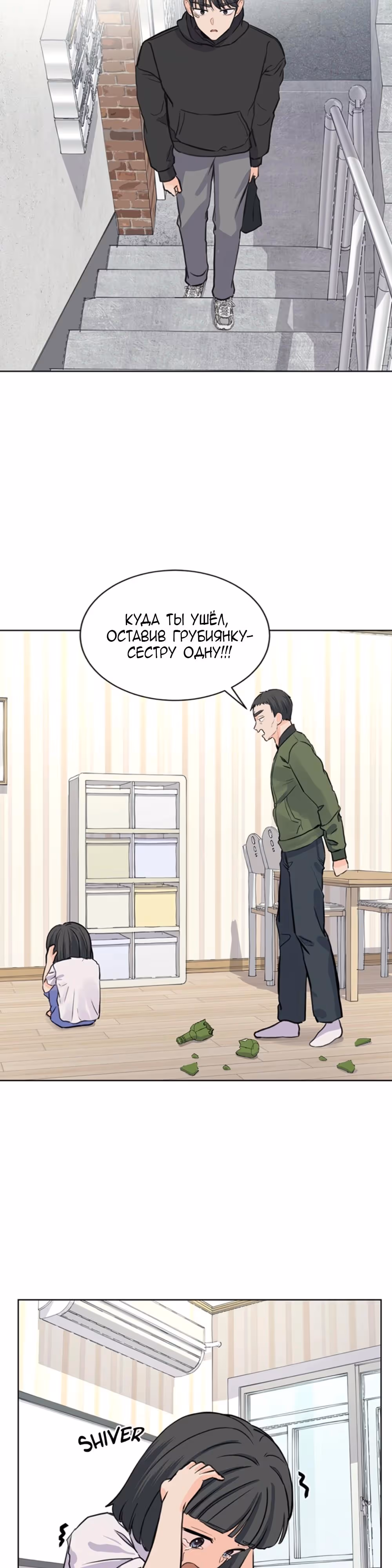 Найти дворецкого — Том 1 · Глава 37, страница 4