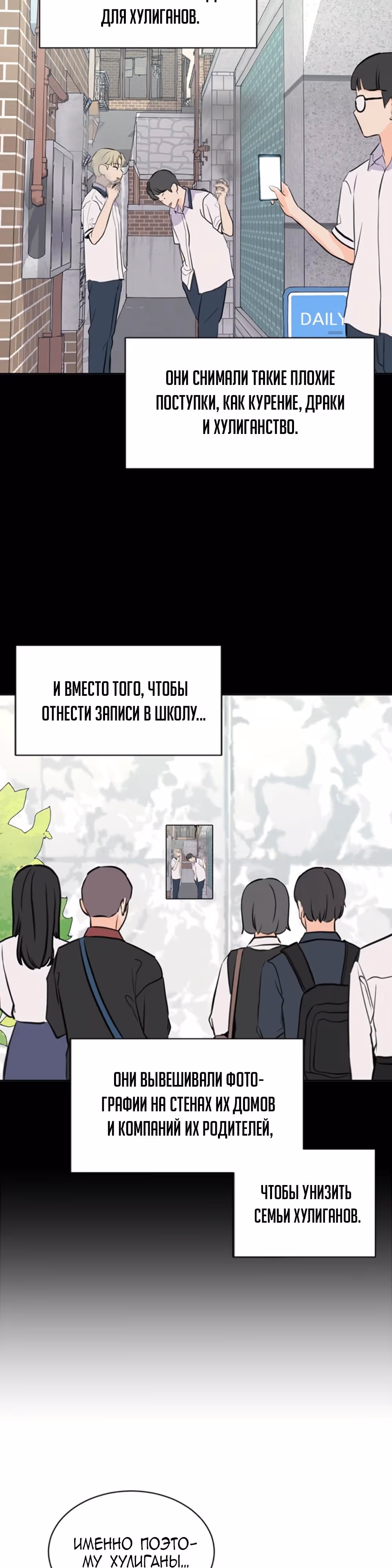 Найти дворецкого — Том 1 · Глава 36, страница 13