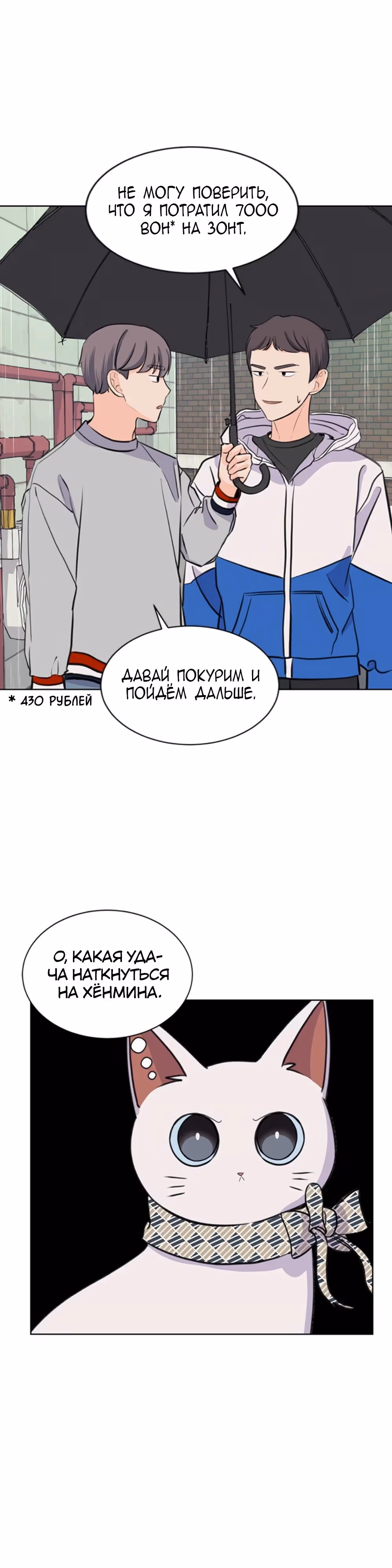 Найти дворецкого — Том 1 · Глава 35, страница 16