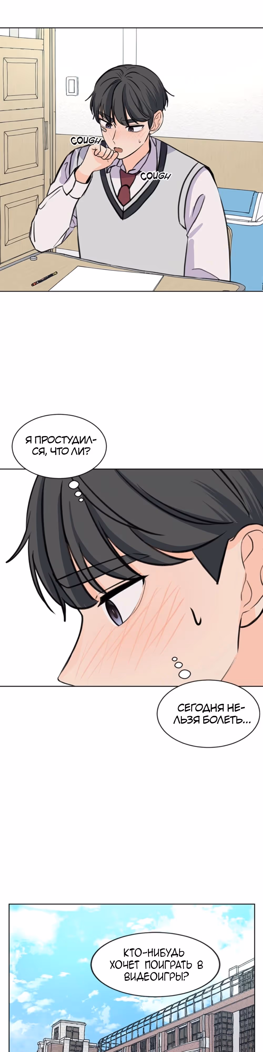Найти дворецкого — Том 1 · Глава 34, страница 2