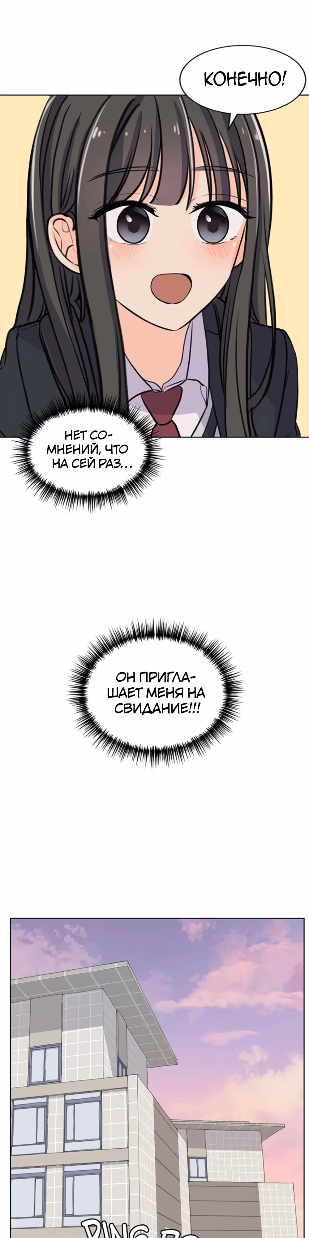 Найти дворецкого — Том 1 · Глава 33, страница 21