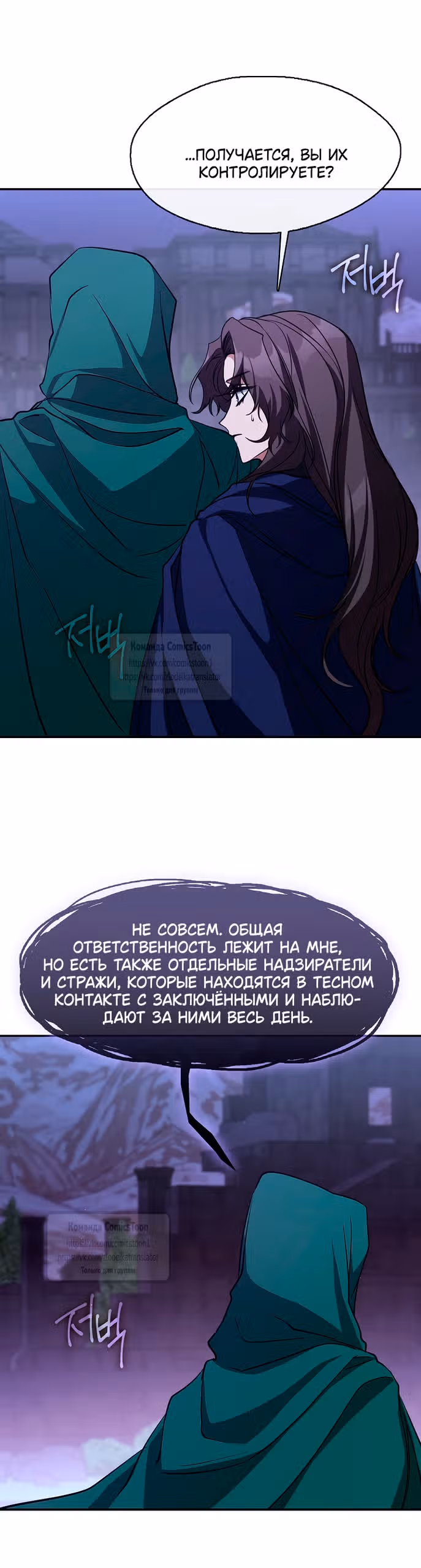 Я так и не смогла усмирить эту злую натуру — Том 3 · Глава 132, страница 43