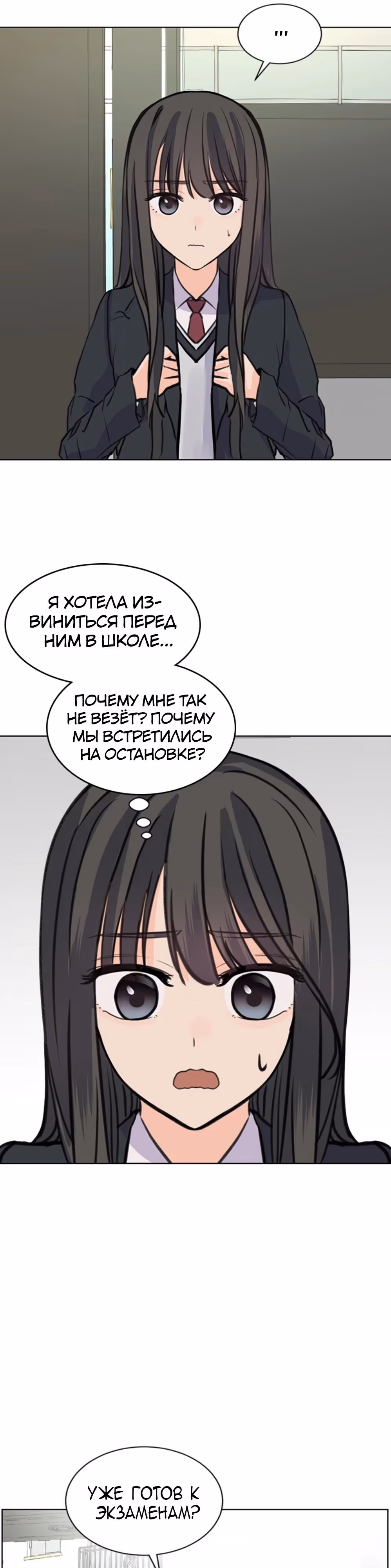 Найти дворецкого — Том 1 · Глава 32, страница 16