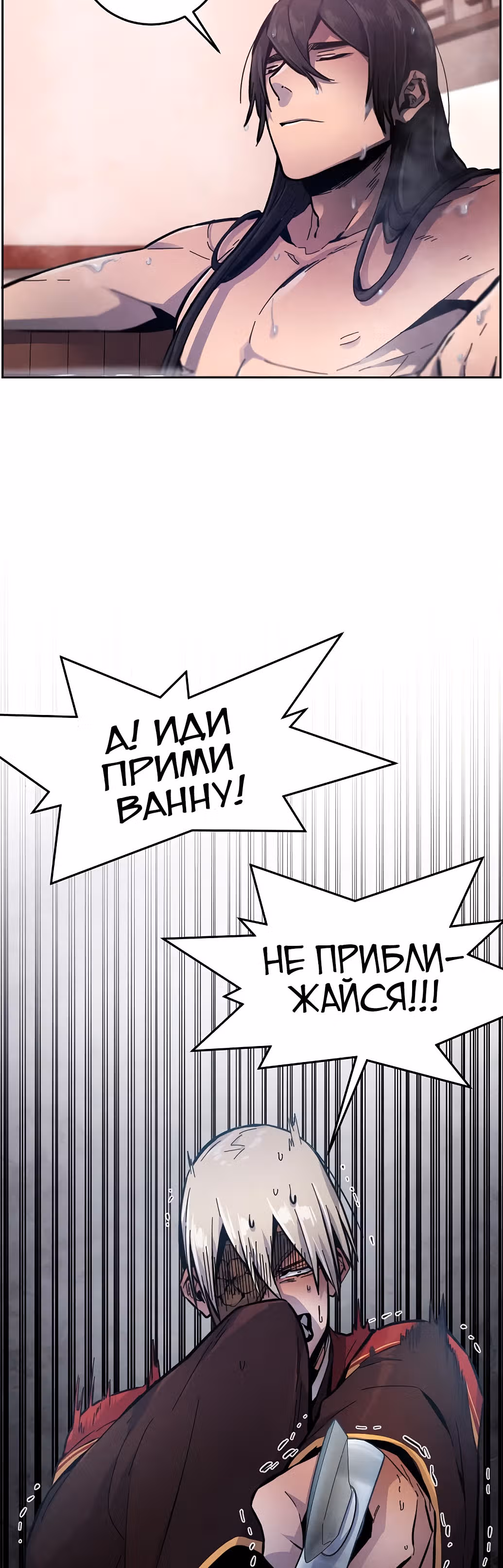 Возвращение безумного демона — Том 1 · Глава 9, страница 3
