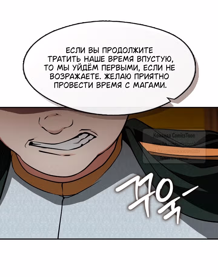 Я так и не смогла усмирить эту злую натуру — Том 3 · Глава 140, страница 31