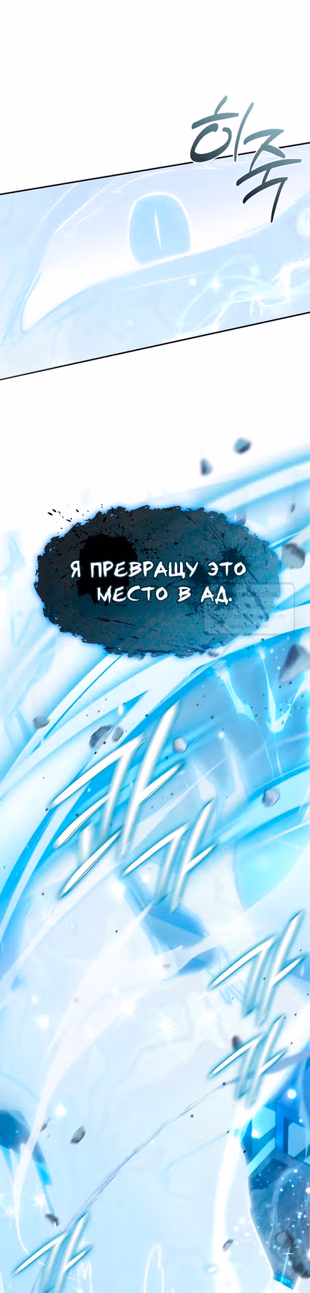 Я так и не смогла усмирить эту злую натуру — Том 3 · Глава 140, страница 43