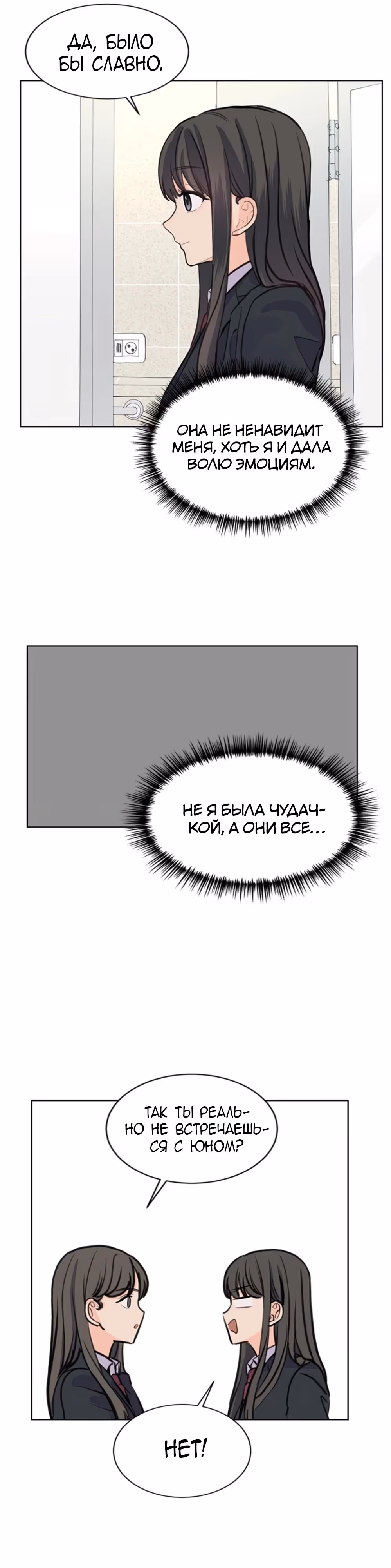Найти дворецкого — Том 1 · Глава 31, страница 16