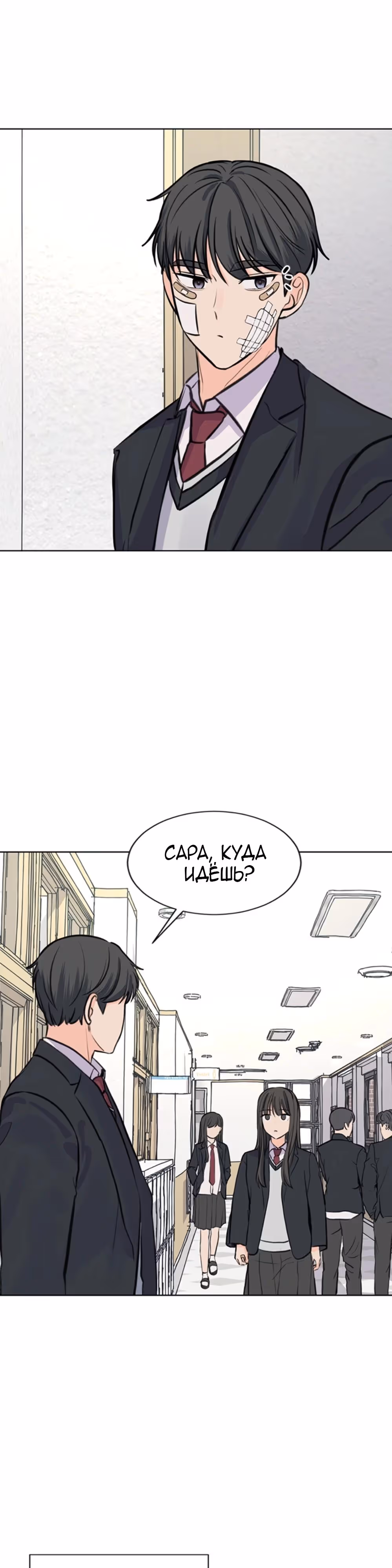 Найти дворецкого — Том 1 · Глава 31, страница 18