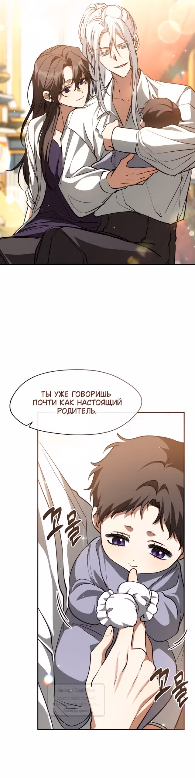 Я так и не смогла усмирить эту злую натуру — Том 3 · Глава 150, страница 16