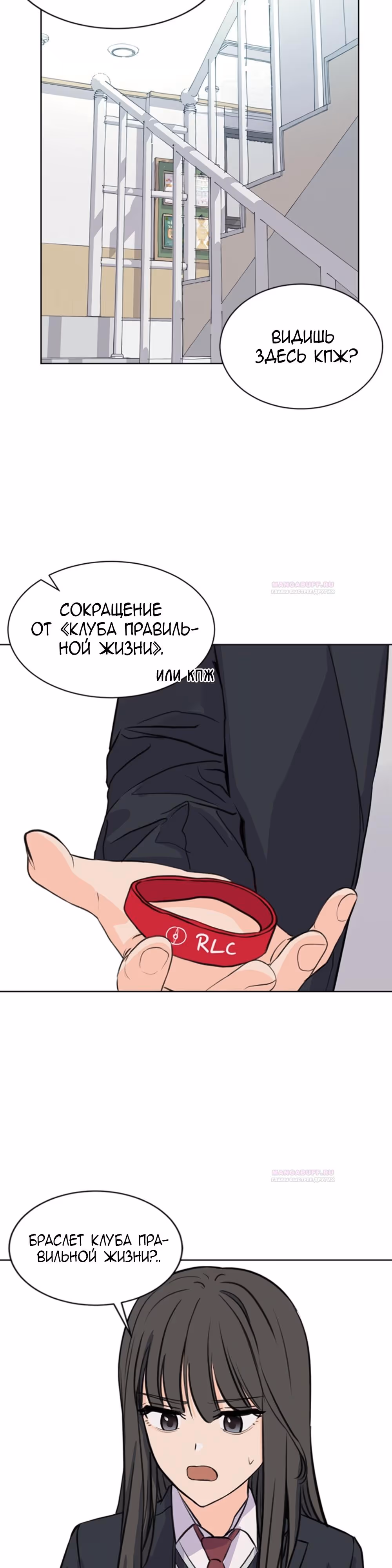 Найти дворецкого — Том 1 · Глава 27, страница 6