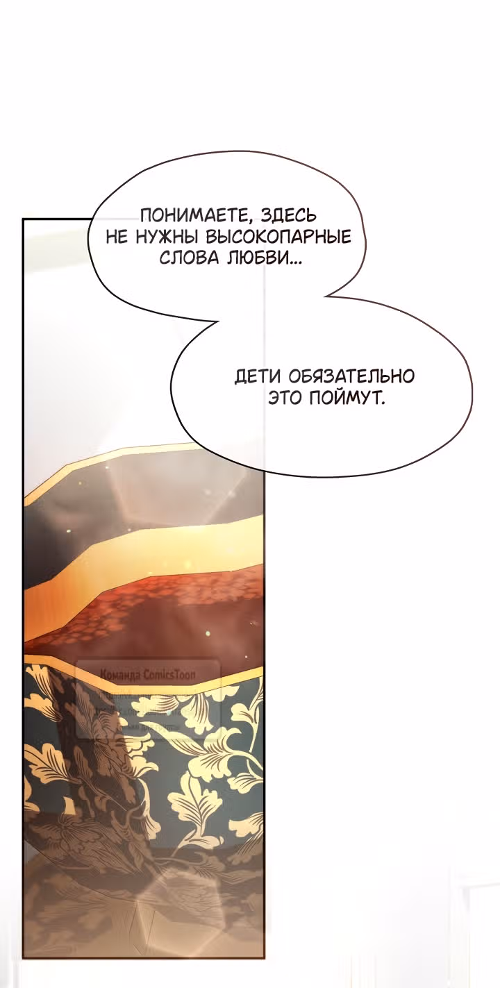 Я так и не смогла усмирить эту злую натуру — Том 3 · Глава 145, страница 37