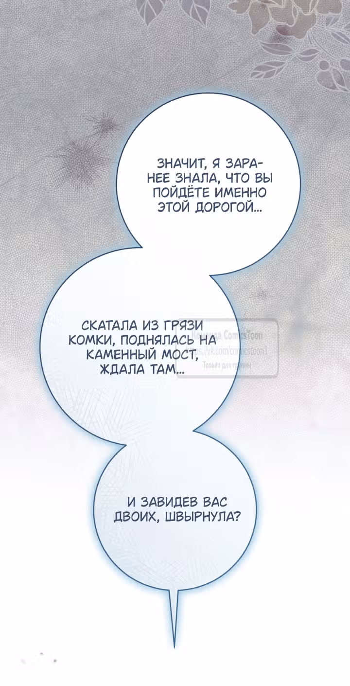 Я стала презренной внучкой в мире Мурим — Том 3 · Глава 124, страница 40
