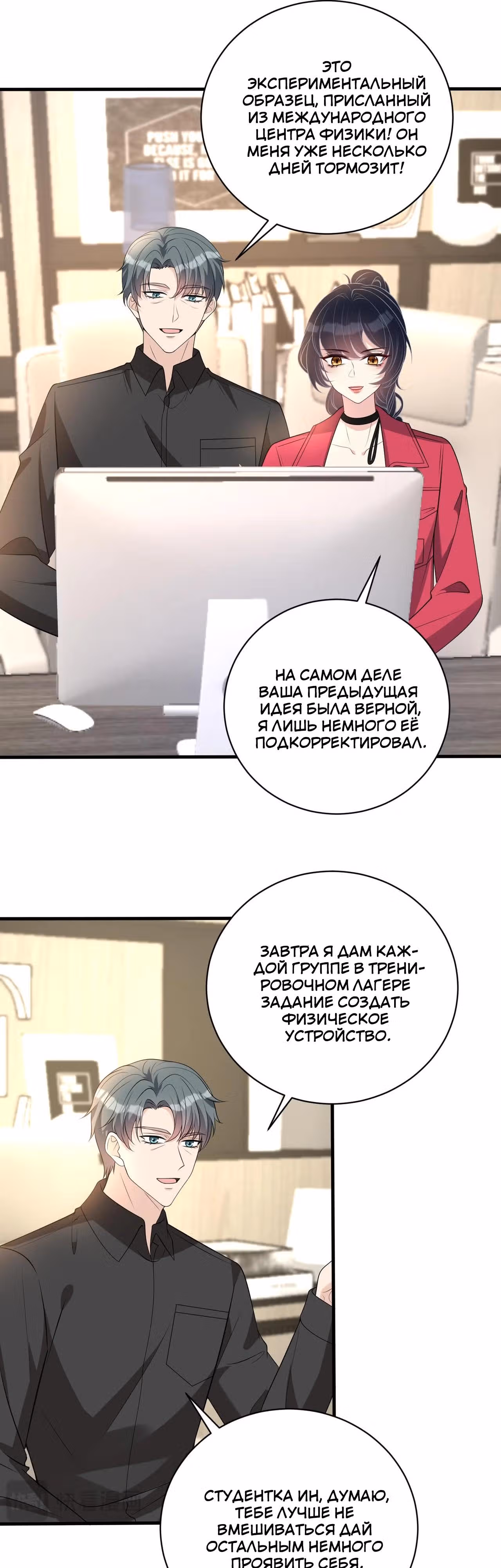 Эта истинная дочь - всемогущий босс — Том 1 · Глава 153, страница 12