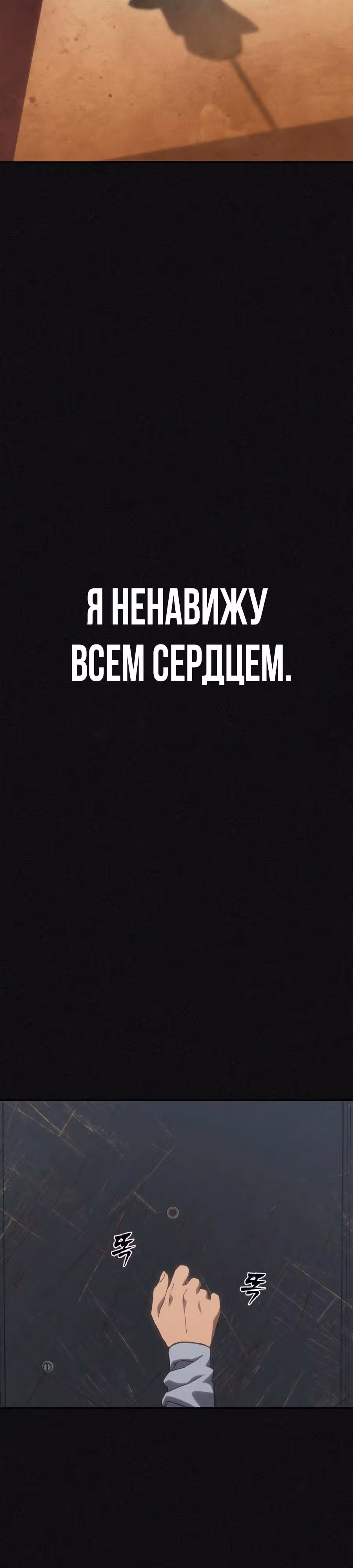 ШаМАНИзм — Том 1 · Глава 52, страница 47