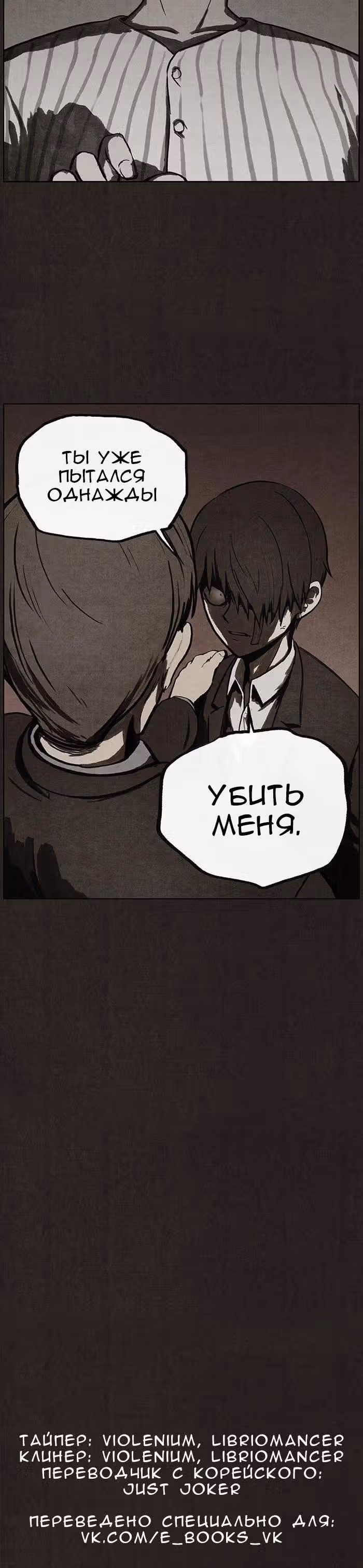 Ублюдок — Том 1 · Глава 30, страница 15