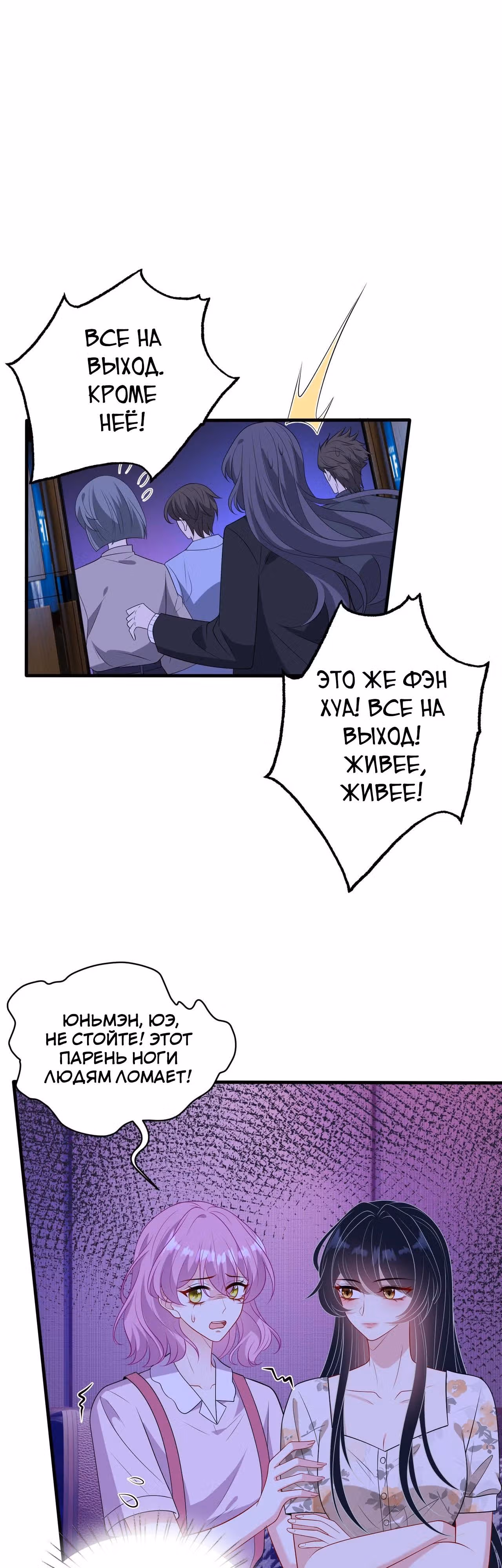 Эта истинная дочь - всемогущий босс — Том 1 · Глава 149, страница 15