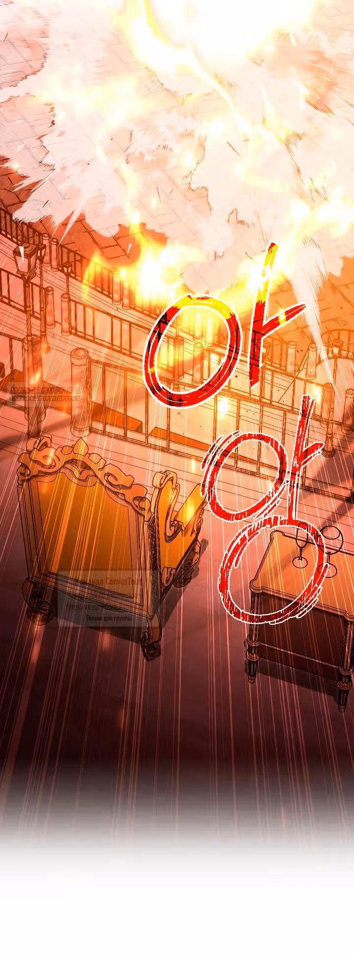 Я так и не смогла усмирить эту злую натуру — Том 3 · Глава 139, страница 42