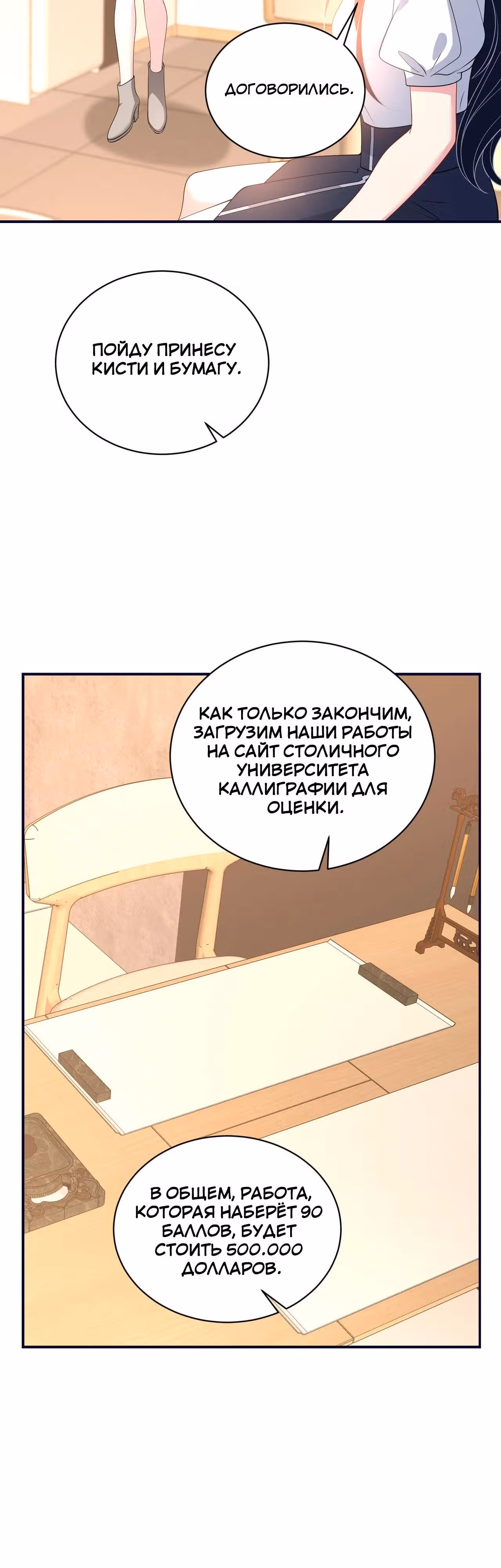 Эта истинная дочь - всемогущий босс — Том 1 · Глава 148, страница 11