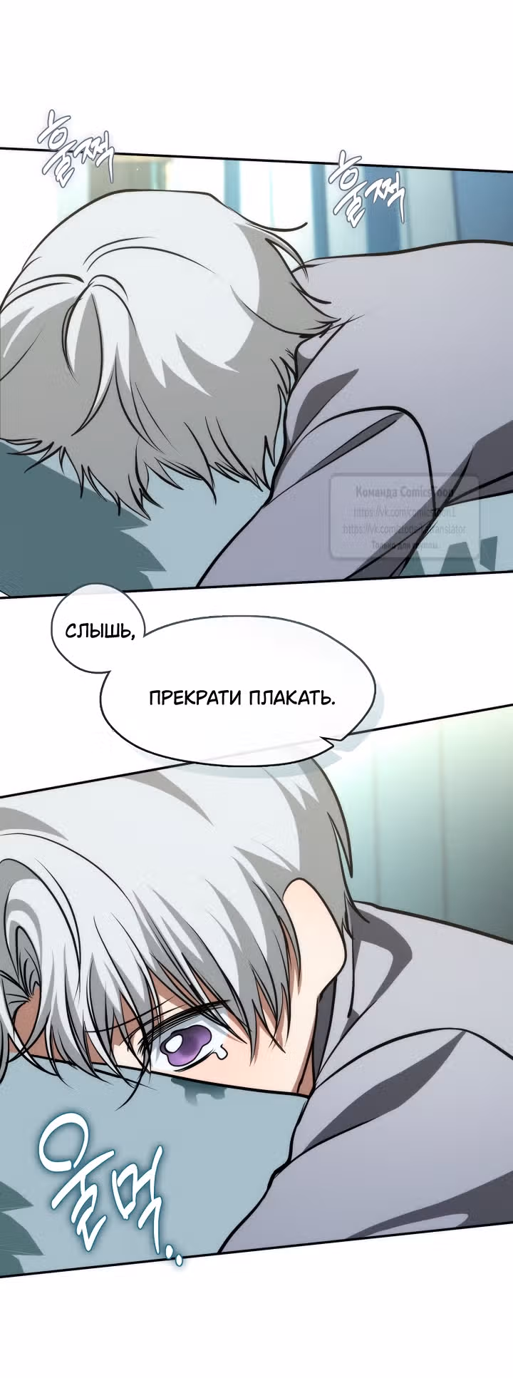 Я так и не смогла усмирить эту злую натуру — Том 3 · Глава 147, страница 4