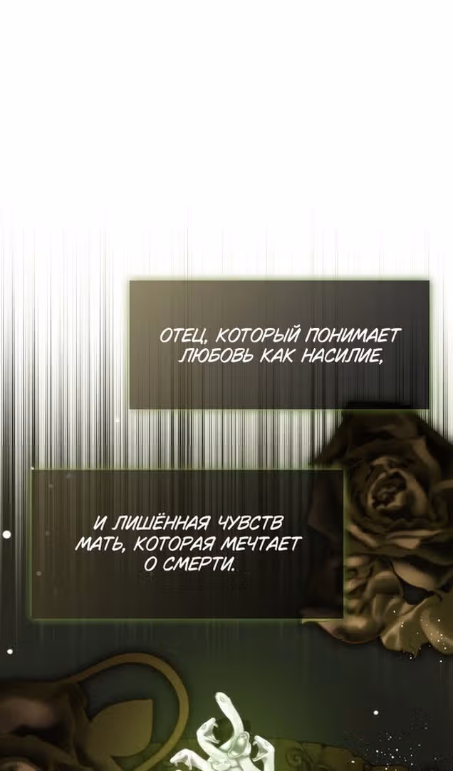 Я так и не смогла усмирить эту злую натуру — Том 3 · Глава 119, страница 33