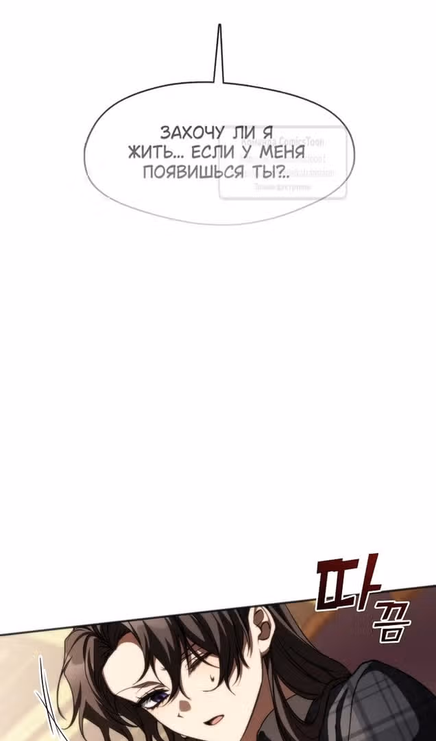 Я так и не смогла усмирить эту злую натуру — Том 3 · Глава 119, страница 42