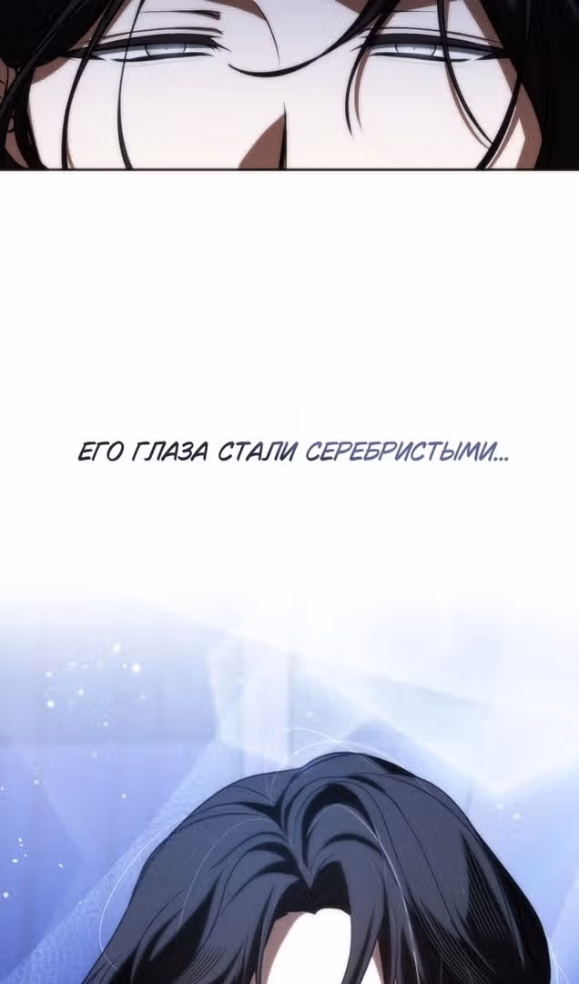 Я так и не смогла усмирить эту злую натуру — Том 3 · Глава 119, страница 77