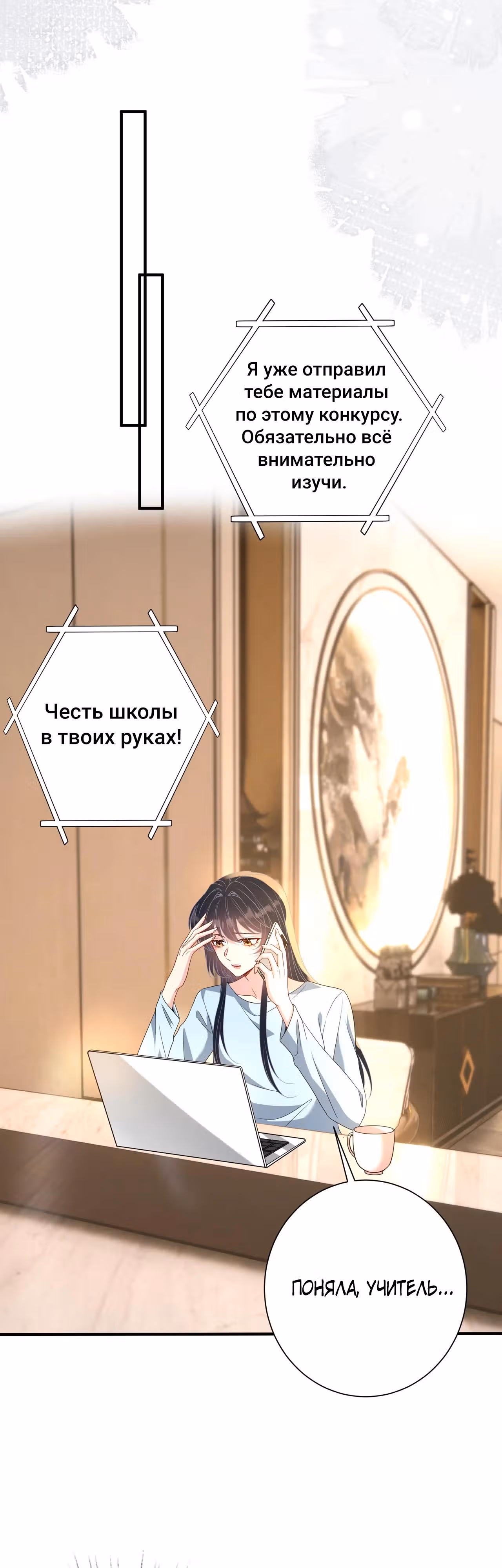 Эта истинная дочь - всемогущий босс — Том 1 · Глава 142, страница 13