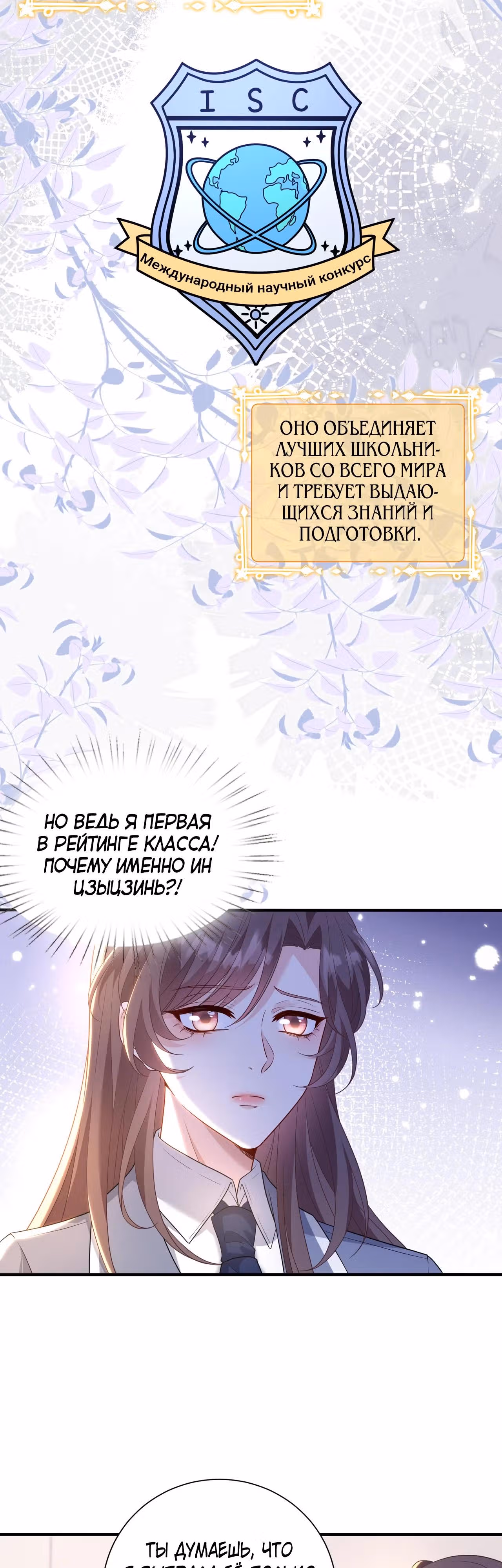 Эта истинная дочь - всемогущий босс — Том 1 · Глава 142, страница 4