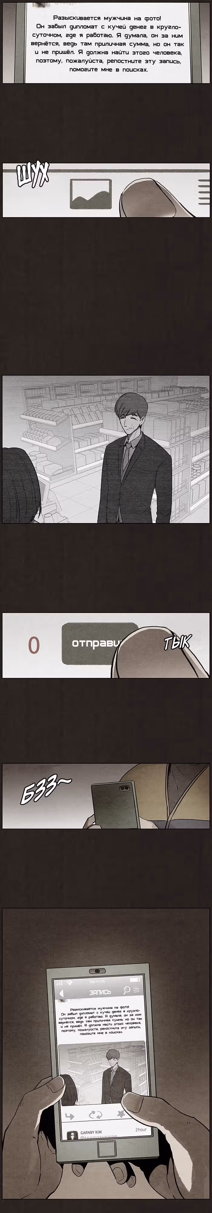 Ублюдок — Том 1 · Глава 42, страница 11