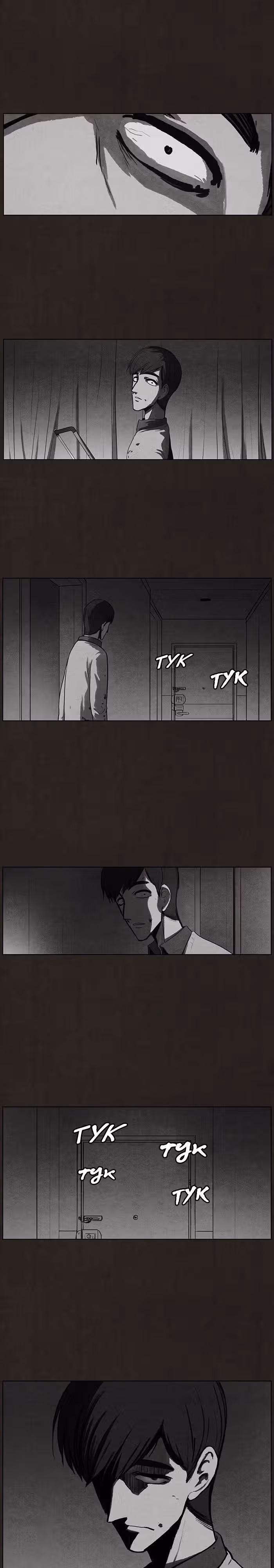 Ублюдок — Том 1 · Глава 42, страница 9