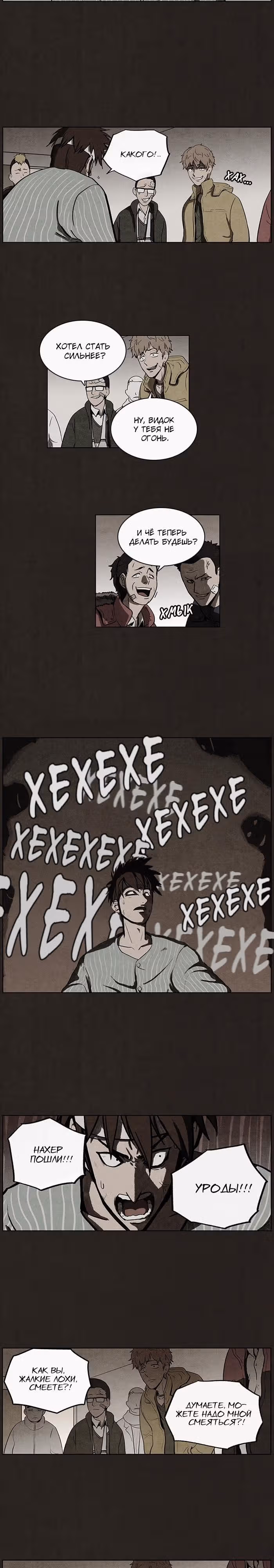 Ублюдок — Том 1 · Глава 46, страница 9