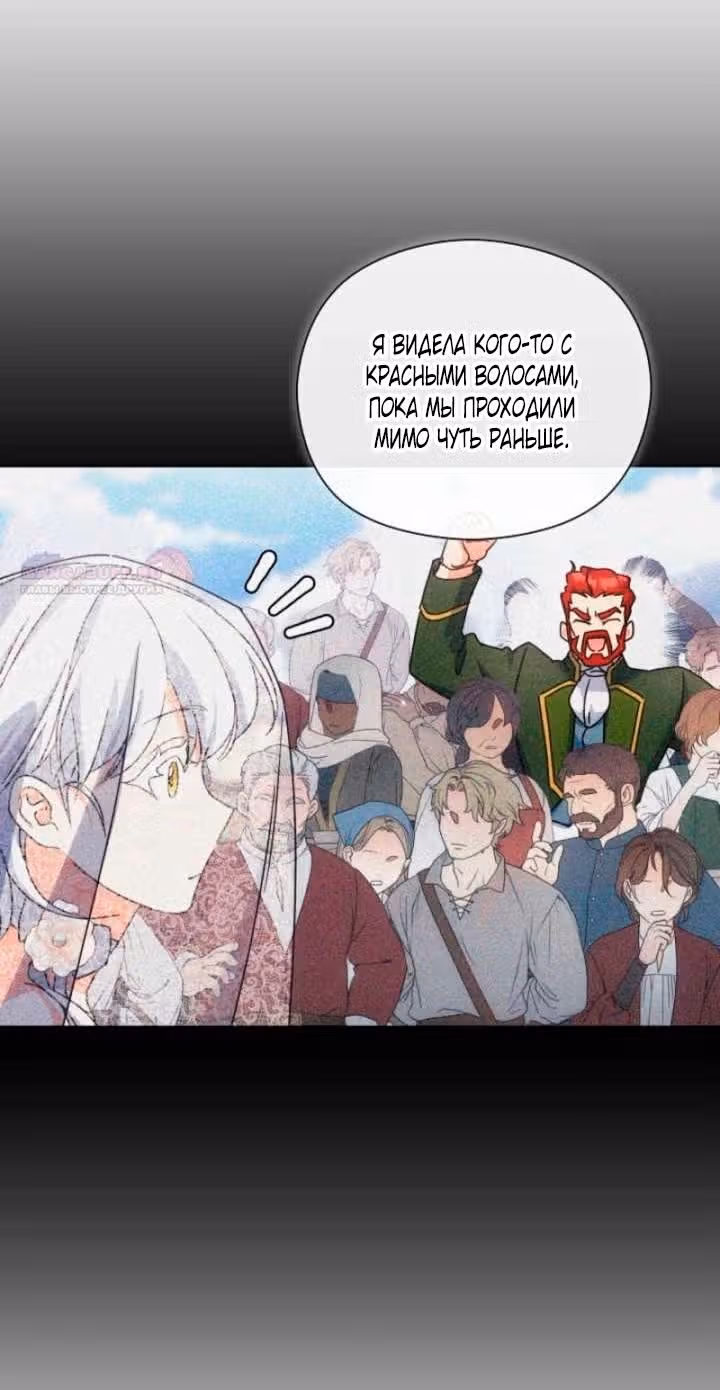 Принцесса в курятнике — Том 1 · Глава 67, страница 18