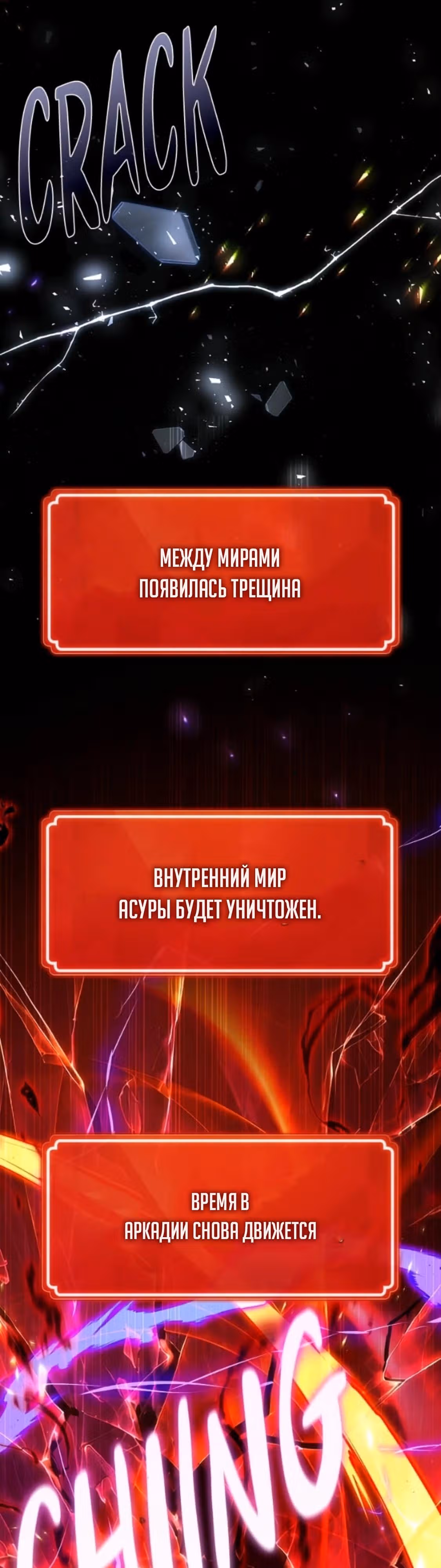 Сильнейший ранкер-тролль — Том 1 · Глава 189, страница 33