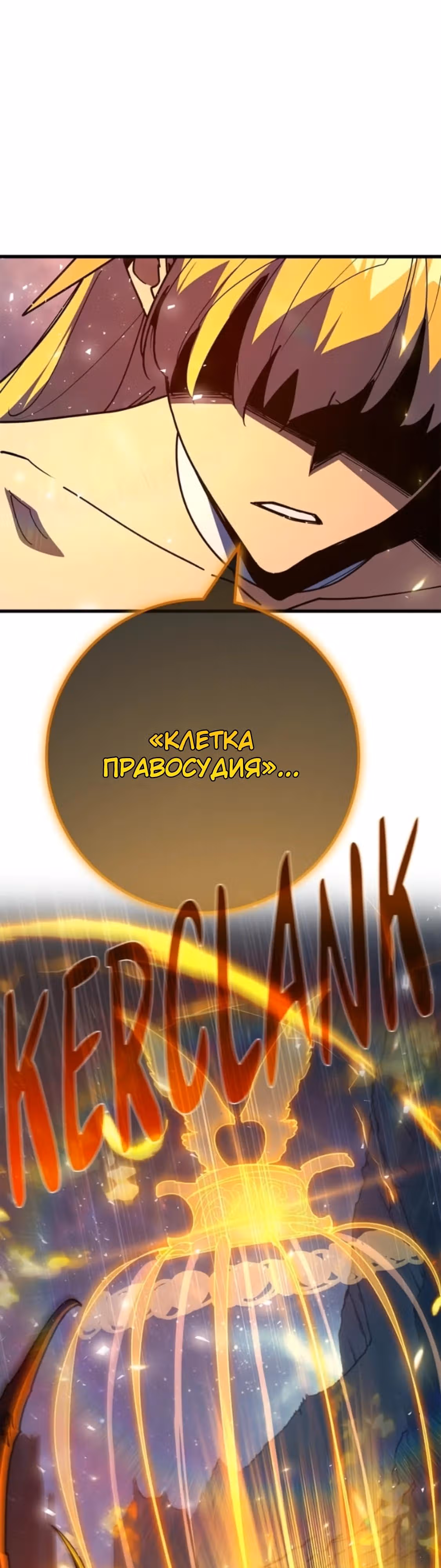 Сильнейший ранкер-тролль — Том 1 · Глава 189, страница 41
