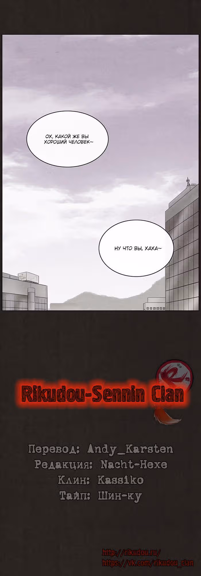Ублюдок — Том 1 · Глава 57, страница 14