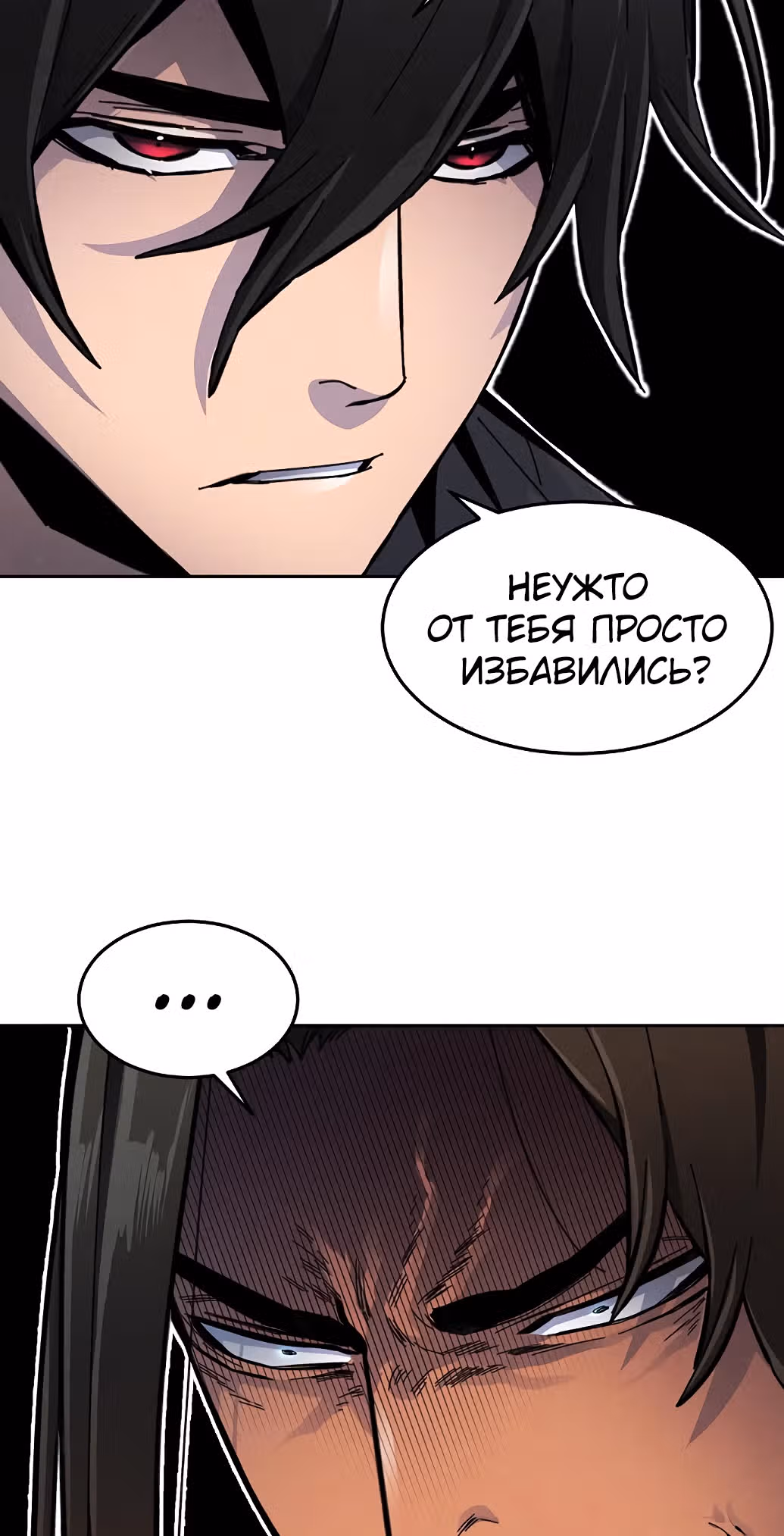 Возвращение безумного демона — Том 1 · Глава 17, страница 58