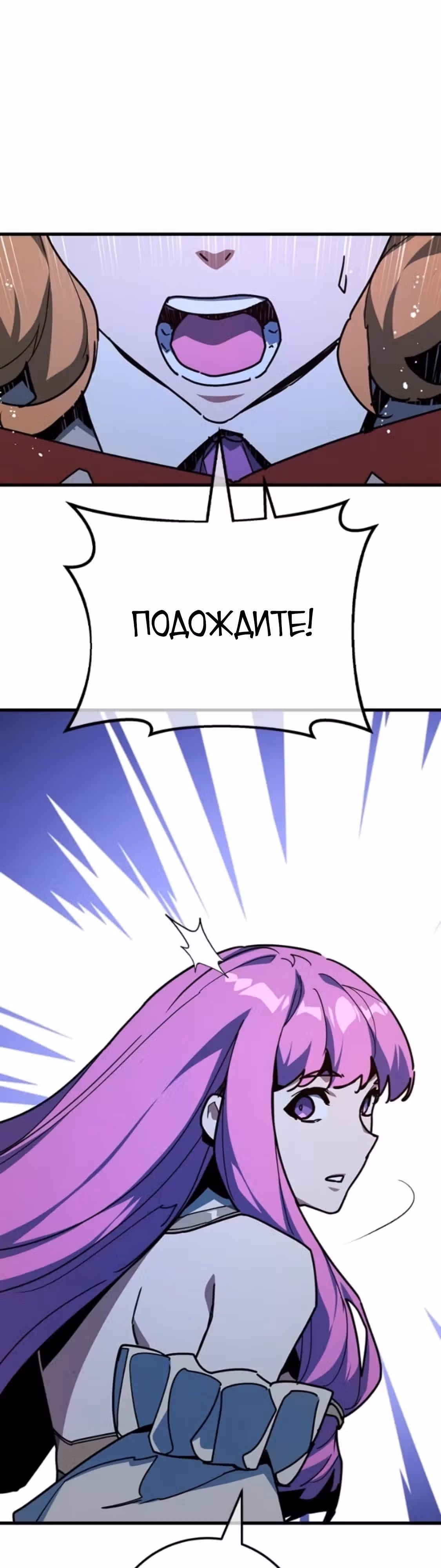 Сильнейший ранкер-тролль — Том 1 · Глава 190, страница 13