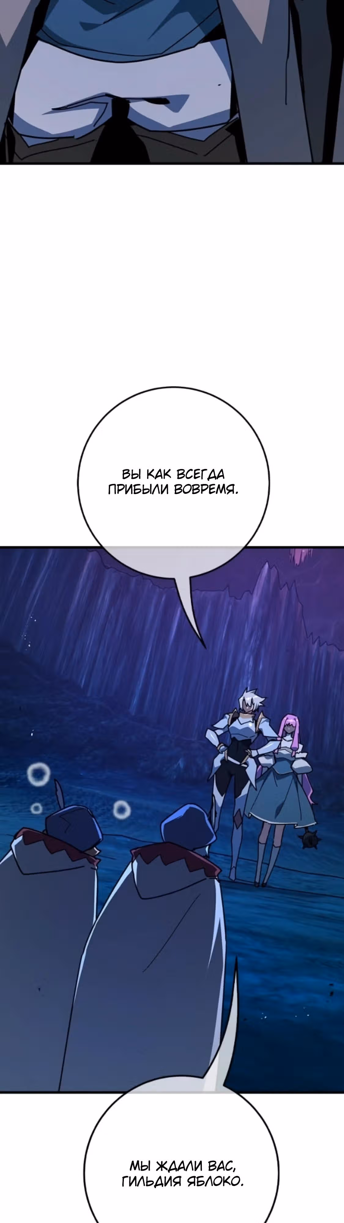 Сильнейший ранкер-тролль — Том 1 · Глава 190, страница 15